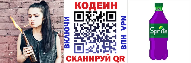 Кодеиновый сироп Lean Purple Drank  наркошоп  Кондопога 