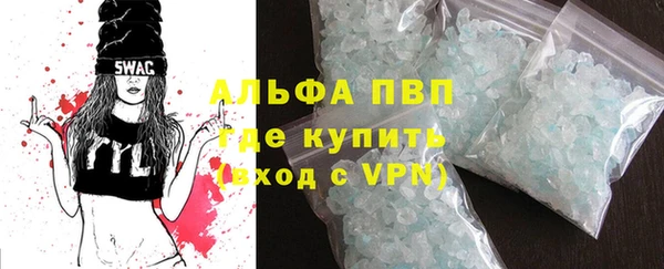 альфа пвп Бугульма