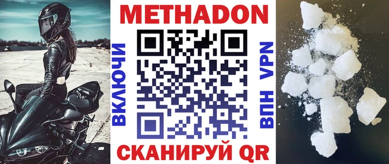 МЕТАДОН белоснежный  закладка  Кондопога 